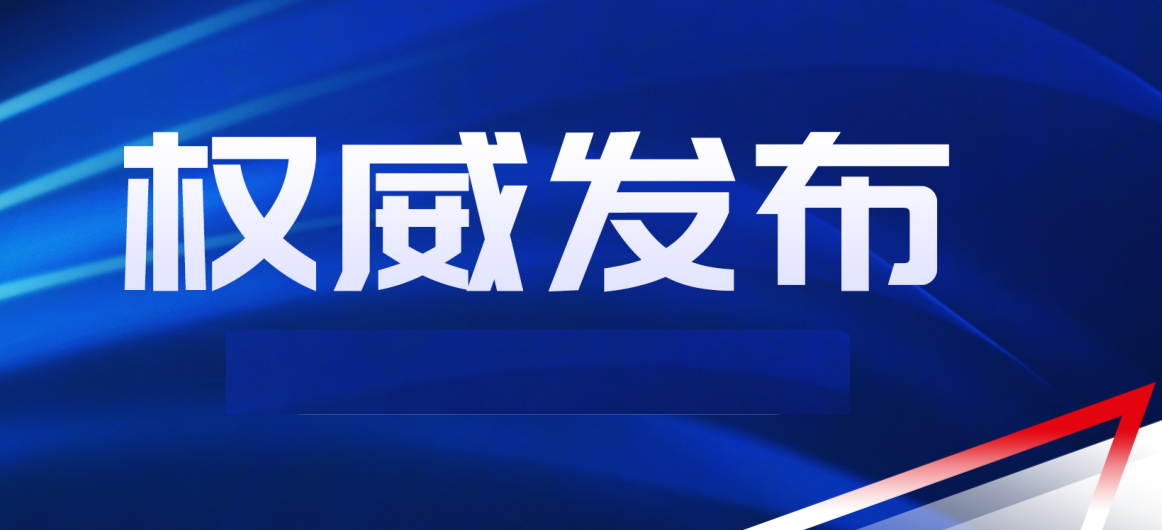 权威发布！ 元年科技正式成为北京信创工委会副理事长单位