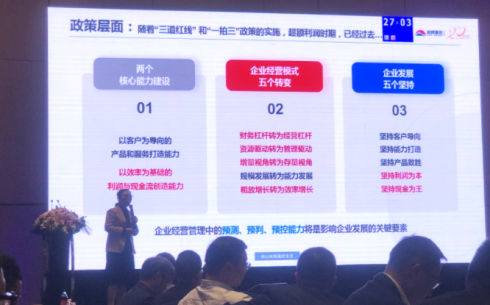 旭辉牵手元年科技启动数字化全面预算管理系统建设